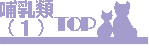 �u���̚M���ށv�Ɋւ���bTOP�ɖ߂�